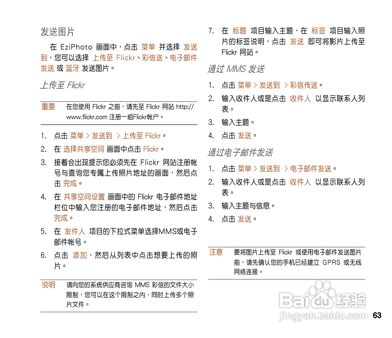 华硕ASUS P565手机使用说明书:[7]