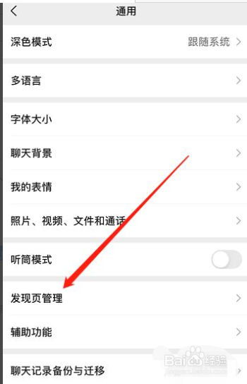 微信扫一扫在哪个位置