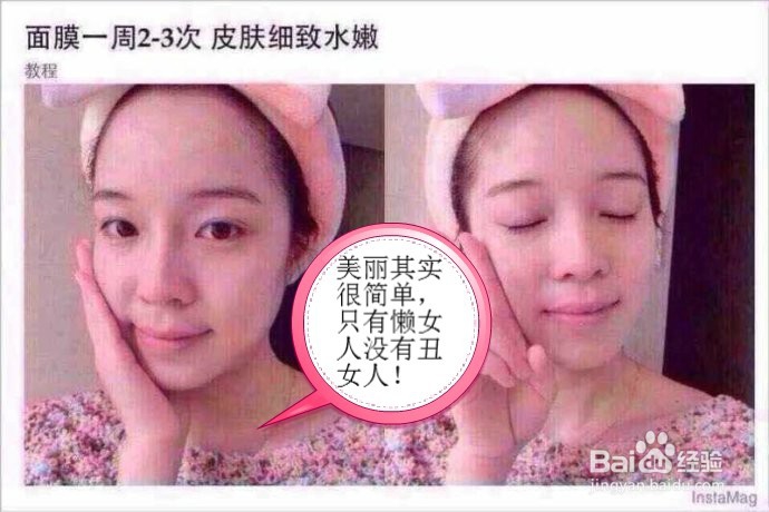 干性皮肤用什么面膜