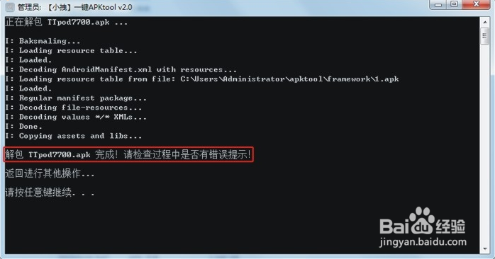如何制作手机软件共存2016最新教程。