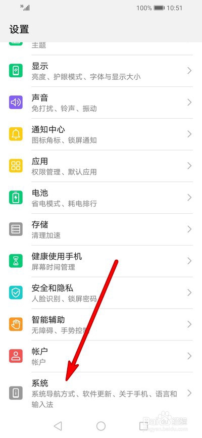 荣耀手机时间显示24小时制怎么设置