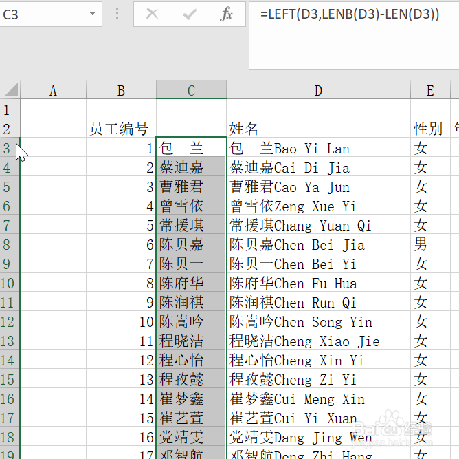 用公式快速提取excel中的汉字字母结合列的汉字