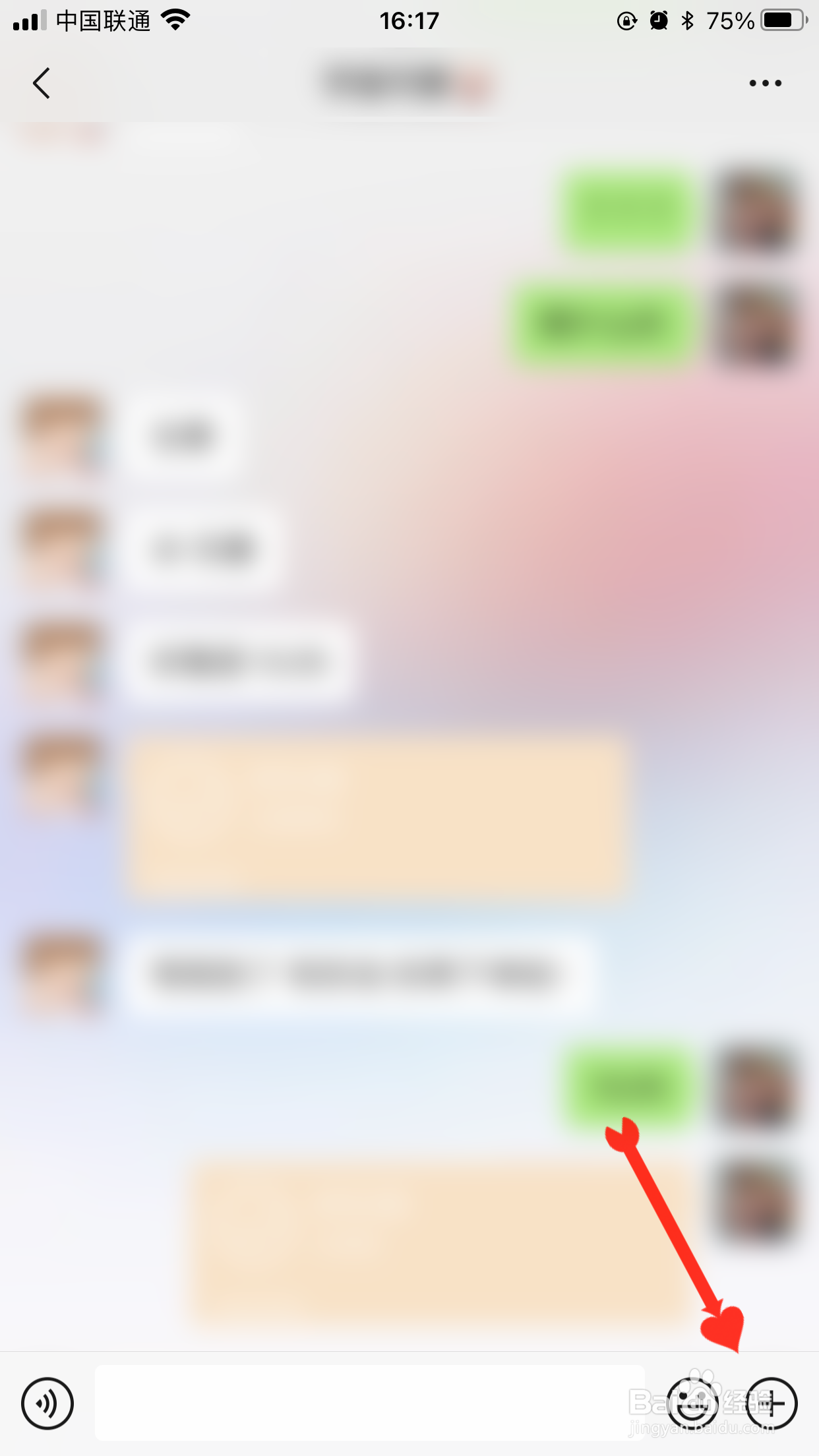 微信红包如何切换封面