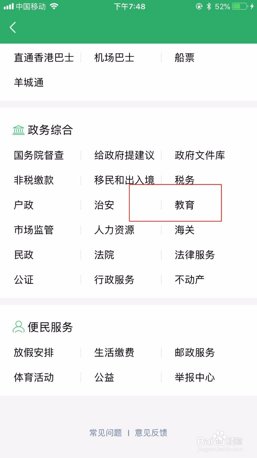 在微信上怎么查询高考录取通知书