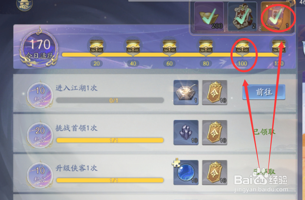 武林闲侠手游中怎么获得珍宝劵