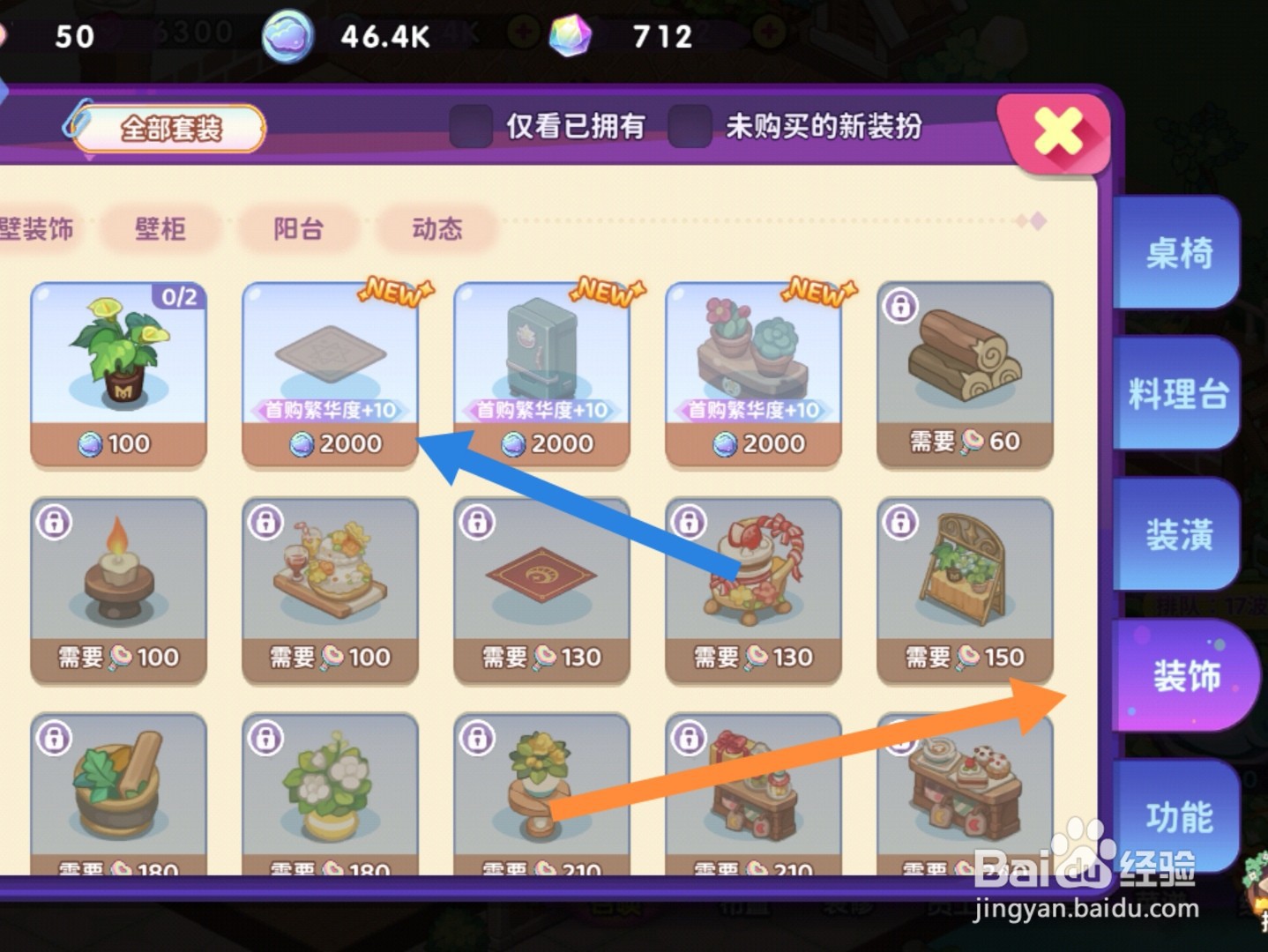 梦境食旅app怎样提高餐厅繁华度