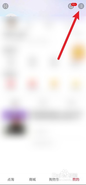 点淘app怎么打开元宝浮标