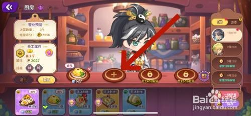 梦境食旅怎么才能上架菜品