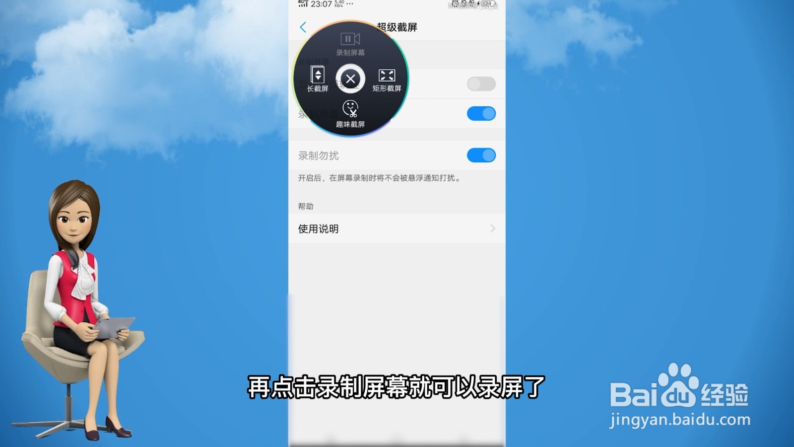 vivo录屏功能在哪设置