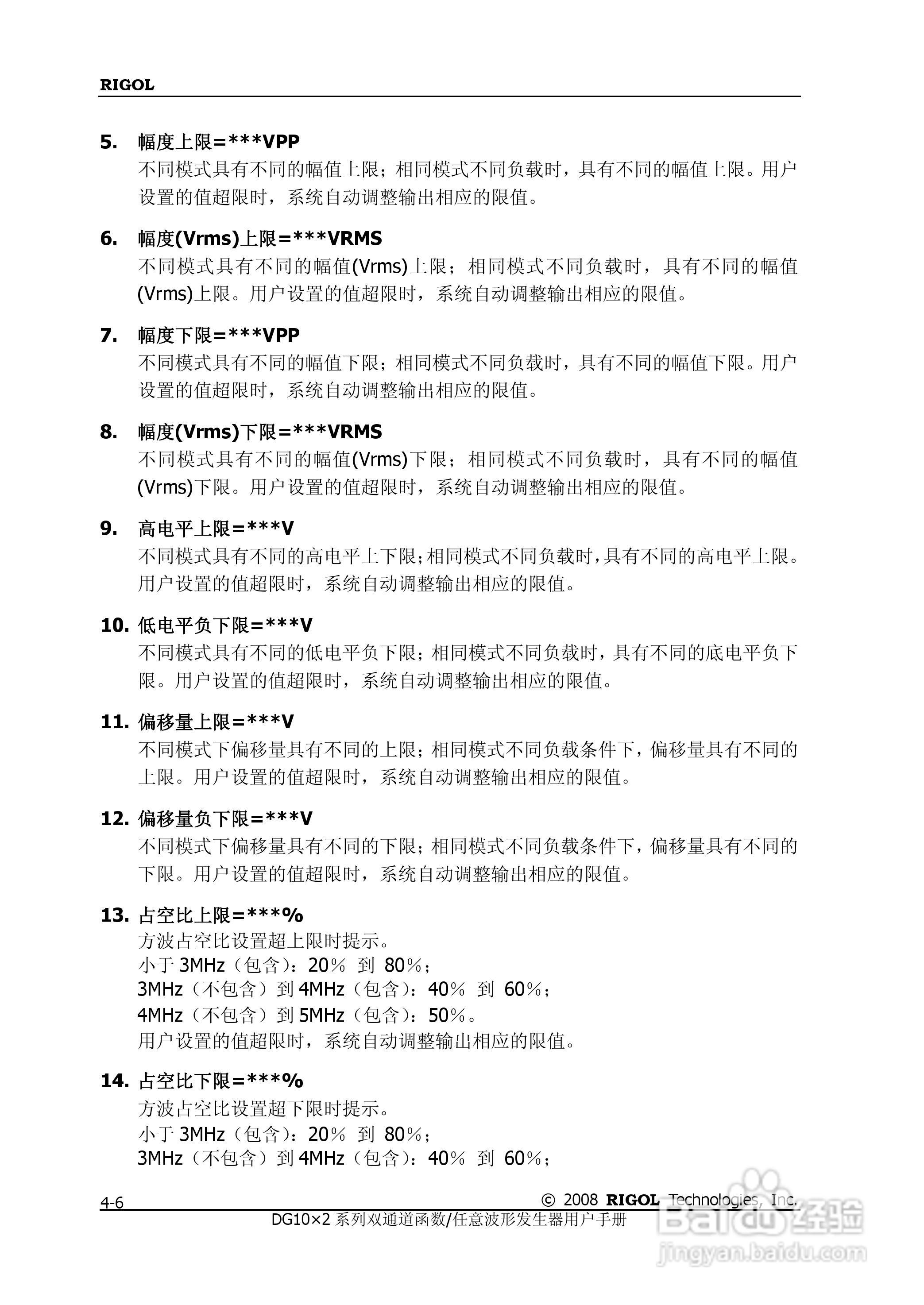 DG1012函数/任意波形发生器使用说明书:[13]