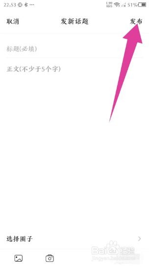 医脉通在哪里发布话题