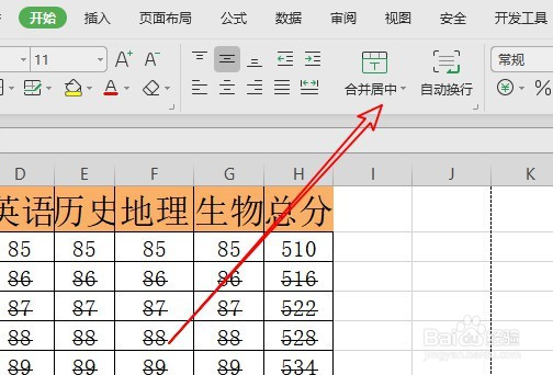 wps2019如何设置合并单元格时的默认格式