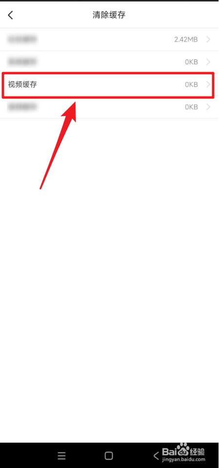 Again视频缓存怎么清除