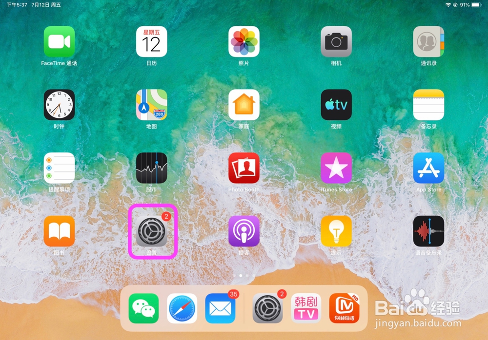 新ipad pro怎么关机