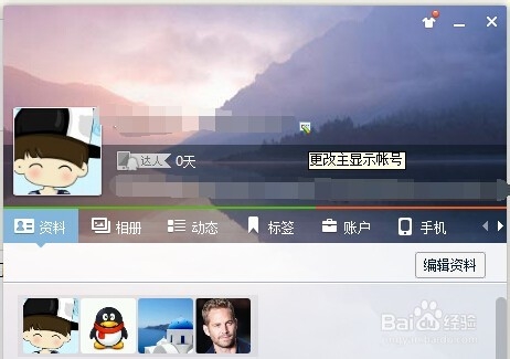 QQ怎么设置只能通过邮箱添加好友