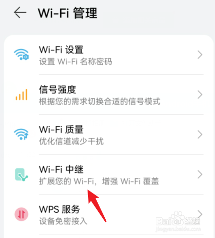 华为613-855路由器怎么设置成中继