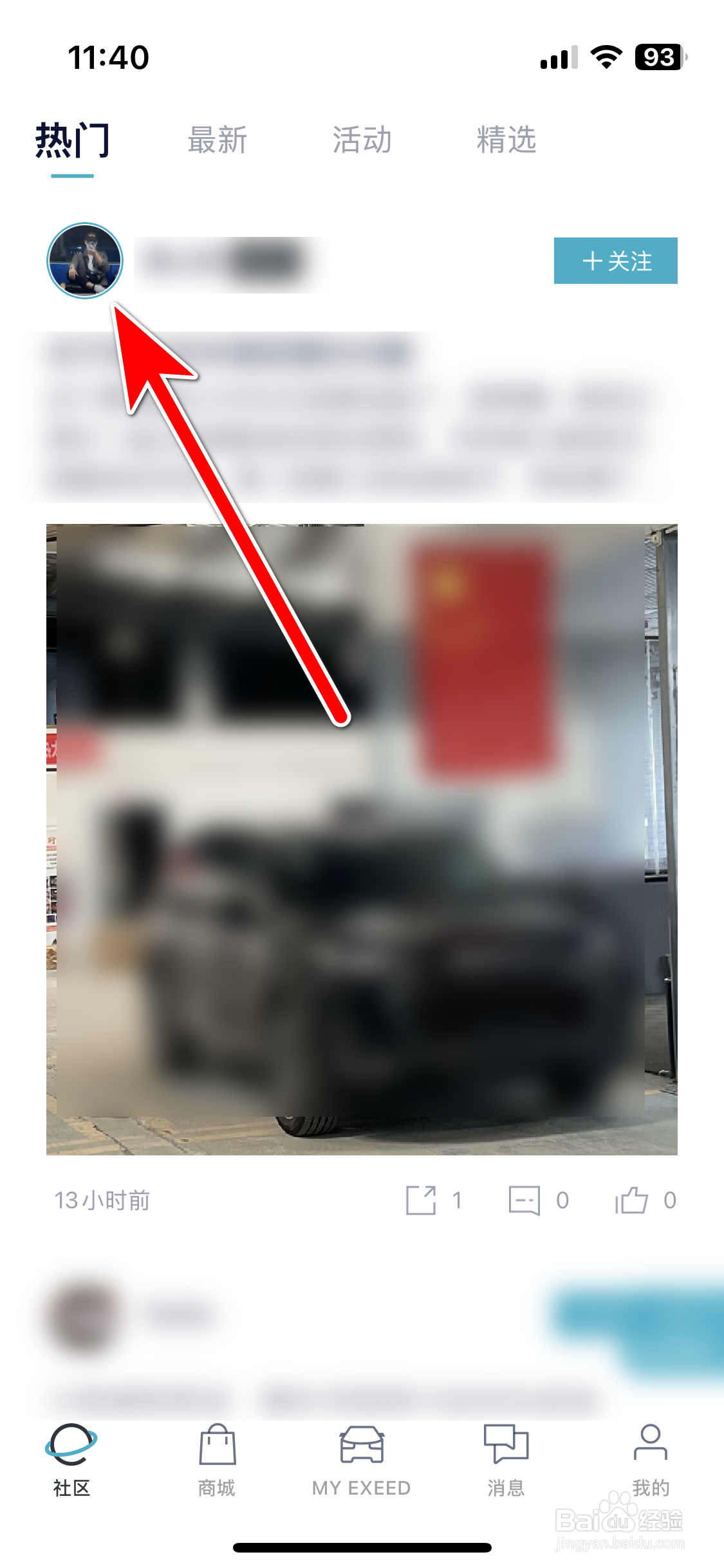 Hi星途如何拉黑用户