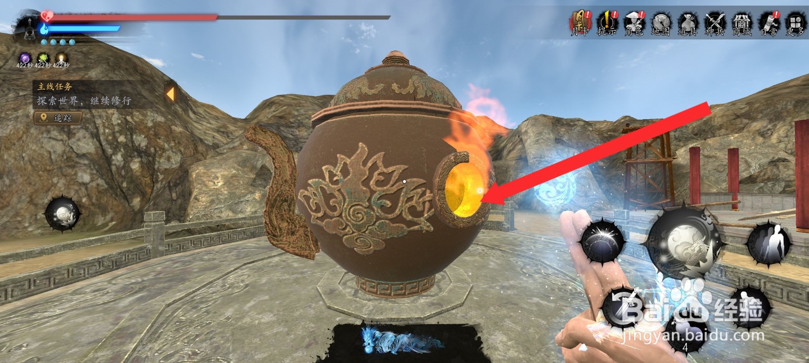 捕盗行纪如何使用枣木炼丹