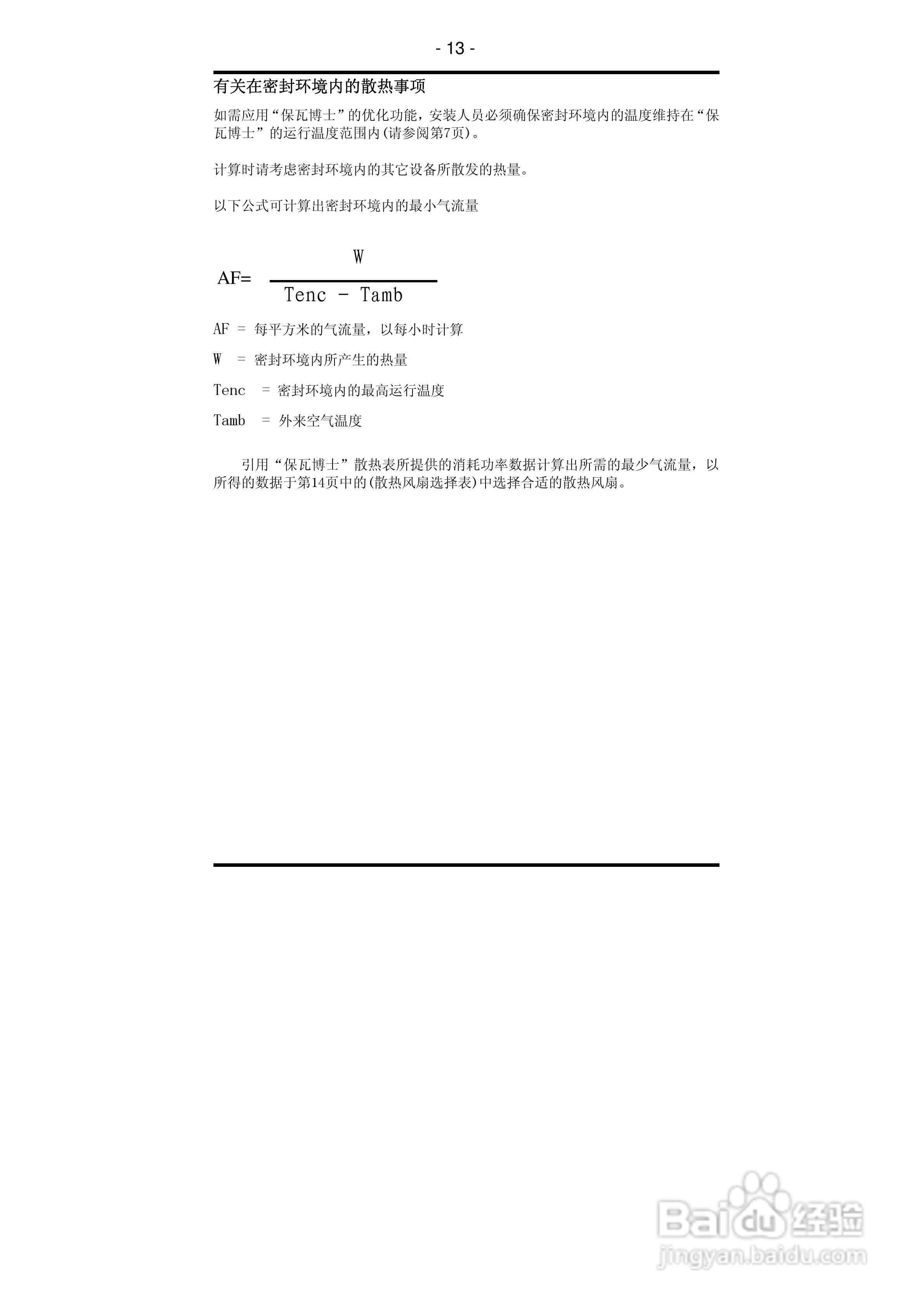 DP系列电机智能节电器使用说明书:[2]