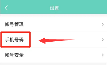 怎样关闭通过手机号登录QQ