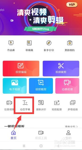 怎么给视频加字幕 视频字幕制作软件哪个好