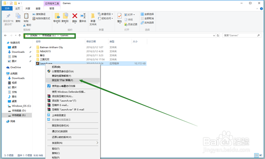 win10无法“从开始屏幕取消固定”的解决方法