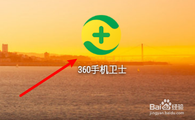 360手机卫士怎么设置关闭流量超额提醒