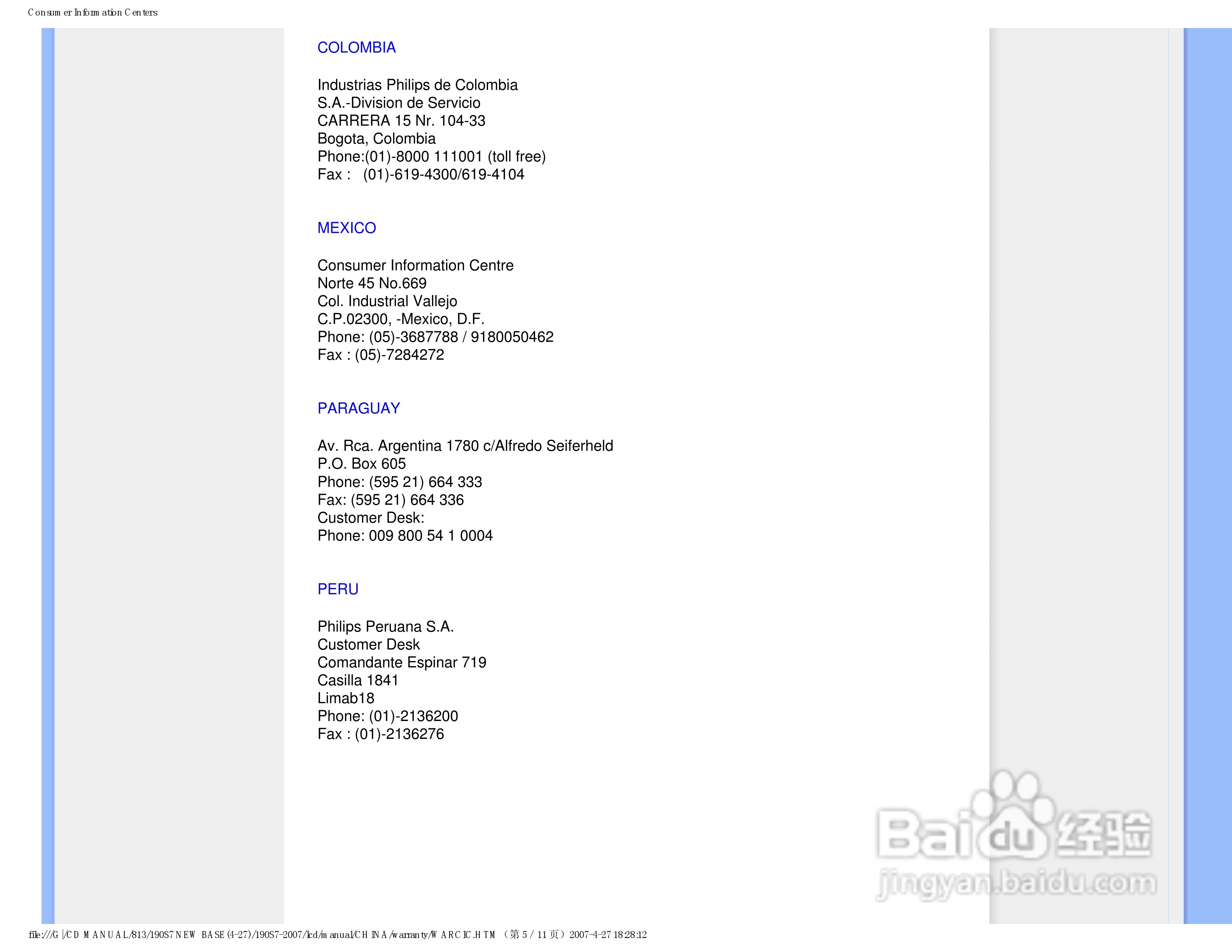 飞利浦190S7FS/93液晶显示器使用说明书:[7]