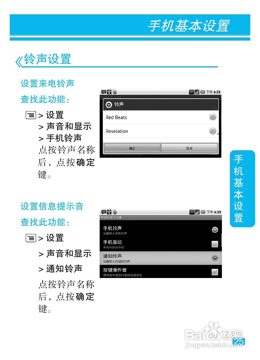 摩托罗拉XT702手机使用说明书:[3]