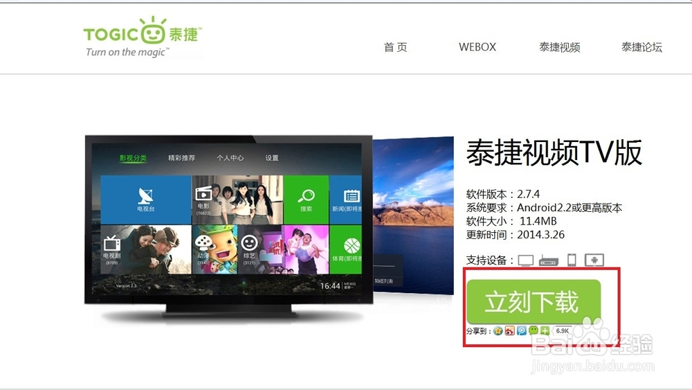小米盒子增强版看直播电视，无须工具！
