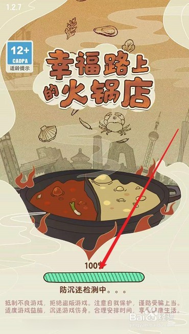 幸福路上的火锅店攻略