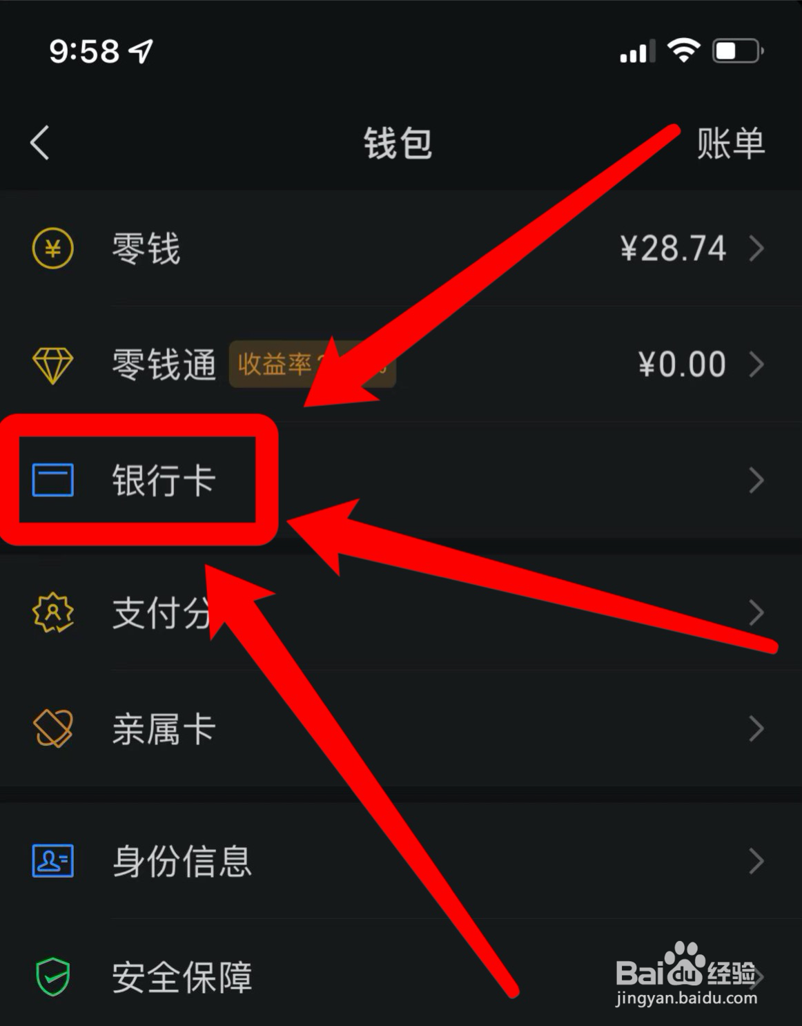 怎么看微信亲属卡余额