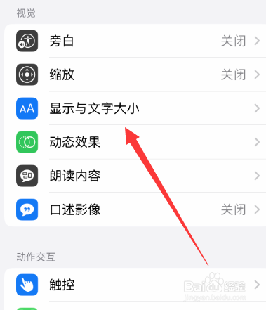 苹果手机一会暗一会亮是咋回事