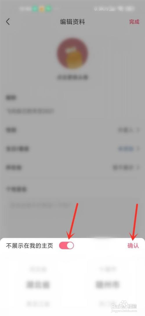 皮皮虾怎么隐藏位置?