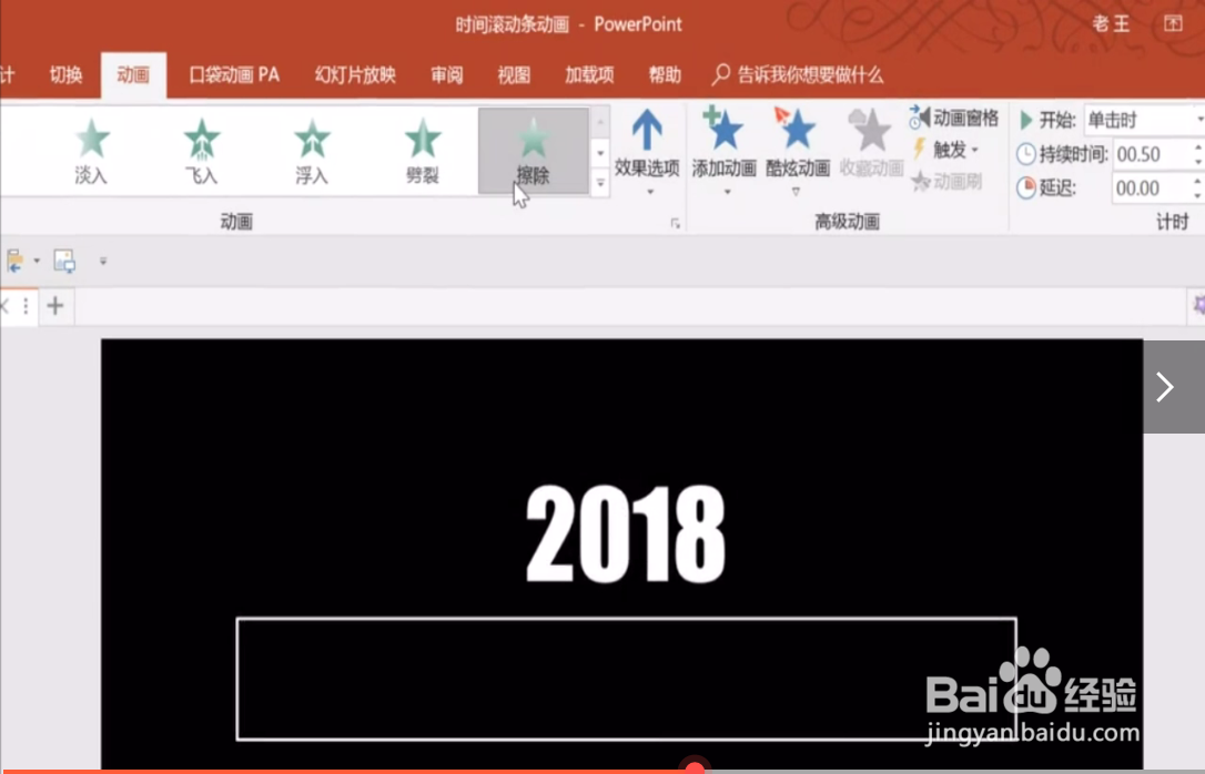 如何制作时间进度条？