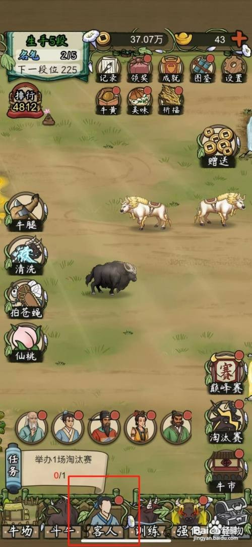 叫我养牛王怎么才能升级孙府千金