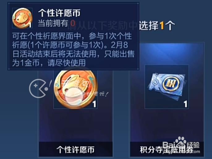 王者荣耀个性祈愿币界面在哪