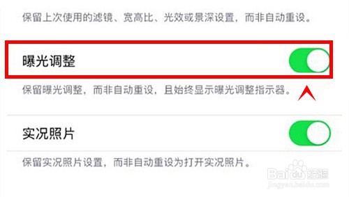 phone13怎样开启相机的曝光调整