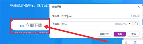 怎么将手机上的PPT投影到电脑上