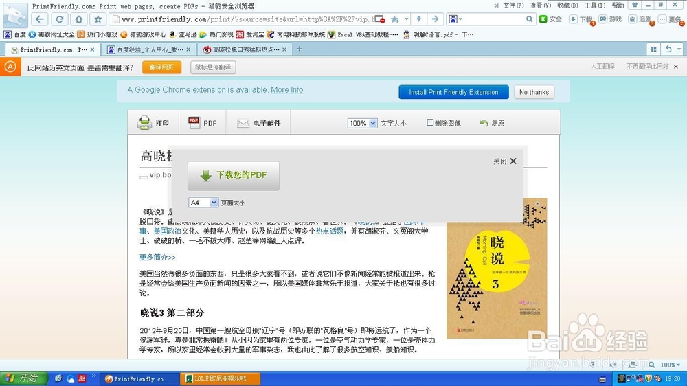 网页资源 下载,打印