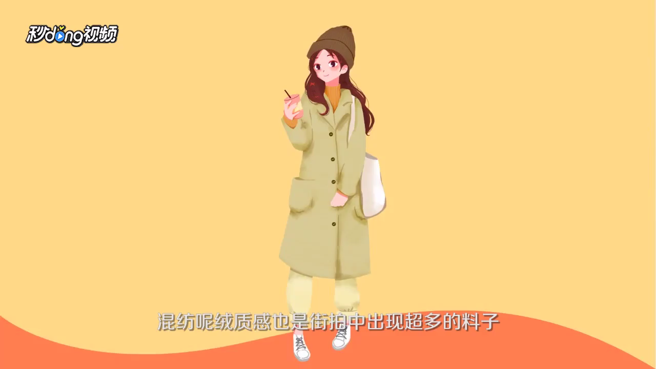 冬季大衣应该怎么搭配?