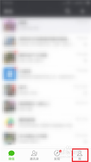 微信如何缴纳违章罚款？