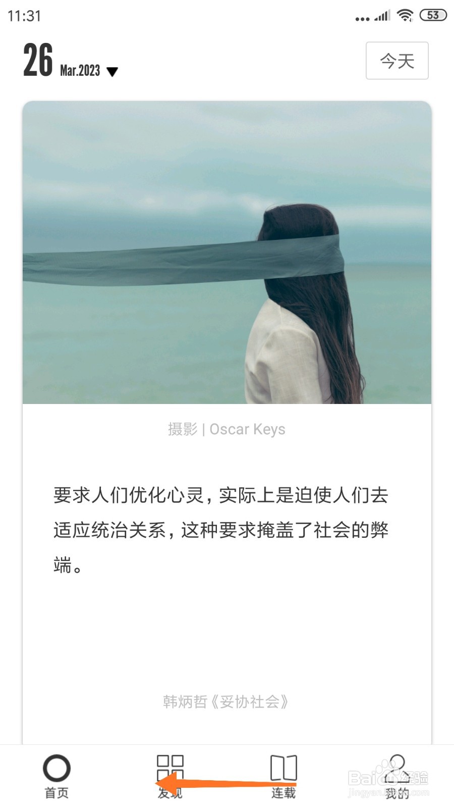 一个中怎么查看岛上的人