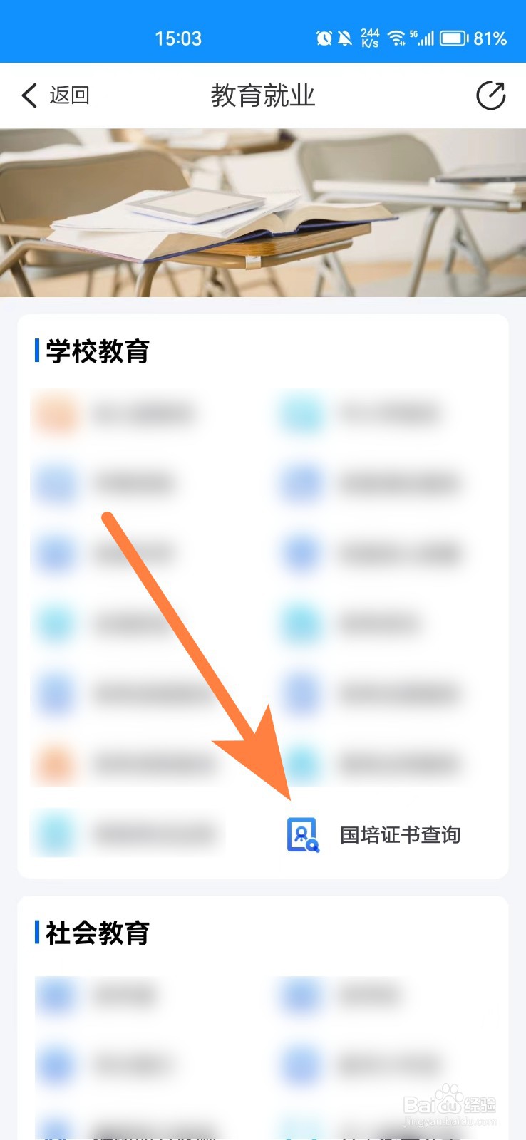 国培证书怎么查询