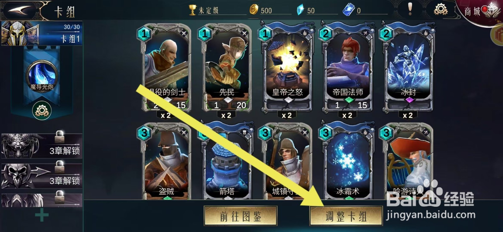领主传奇如何查看退役的剑士的【攻击速度】
