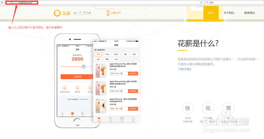 招商银行信用卡如何在线申请