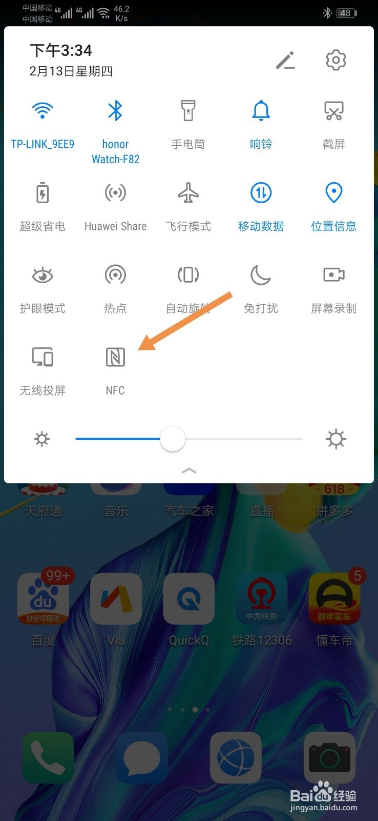 荣耀v20的nfc怎样添加门禁卡功能