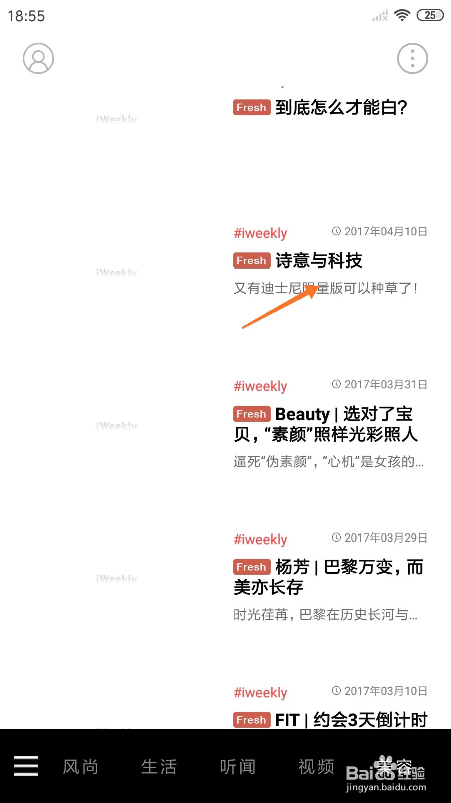 weekly冥想中怎么播放诗意与科技