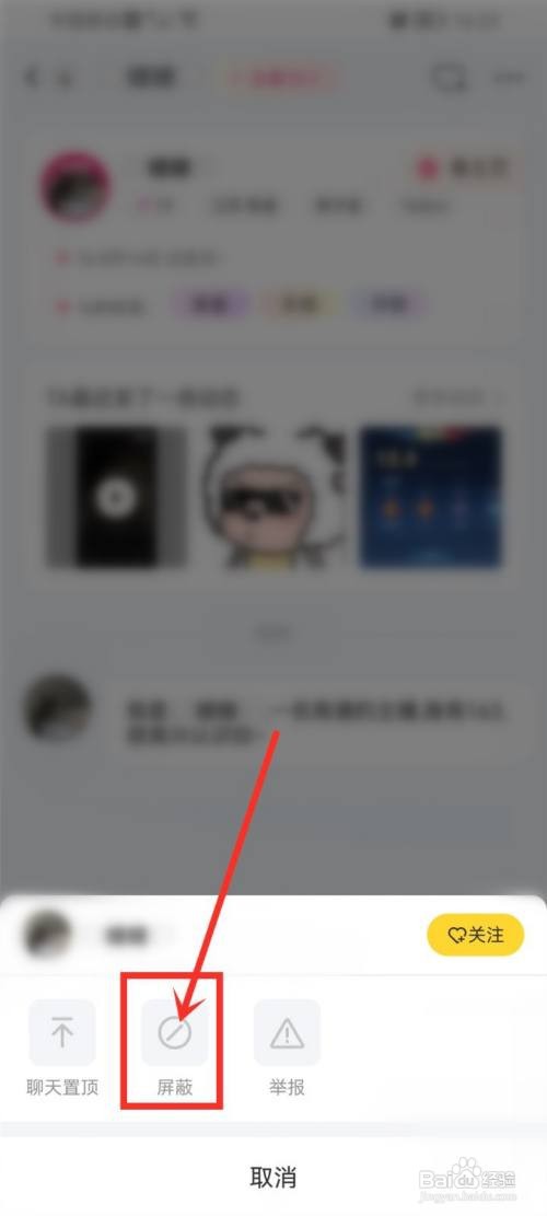 KK软件私信如何屏蔽
