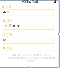 家用心电图使用方法